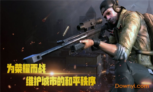 九游荣耀狙击修改版(又名千纹时空) 游戏截图