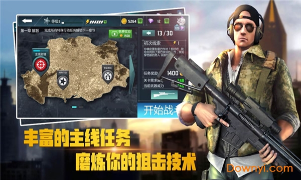九游荣耀狙击修改版(又名千纹时空) 游戏截图